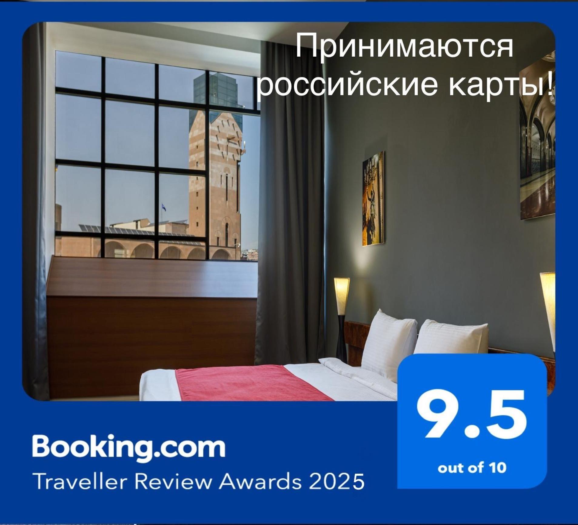 Moscow House Hotel Єреван Екстер'єр фото